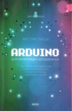 Arduino   